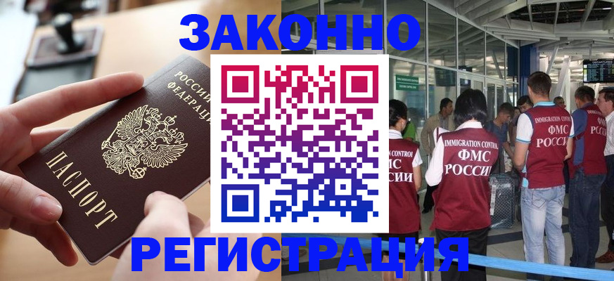 временная регистрация 2025 в Чкаловске